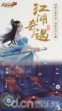 当乐网