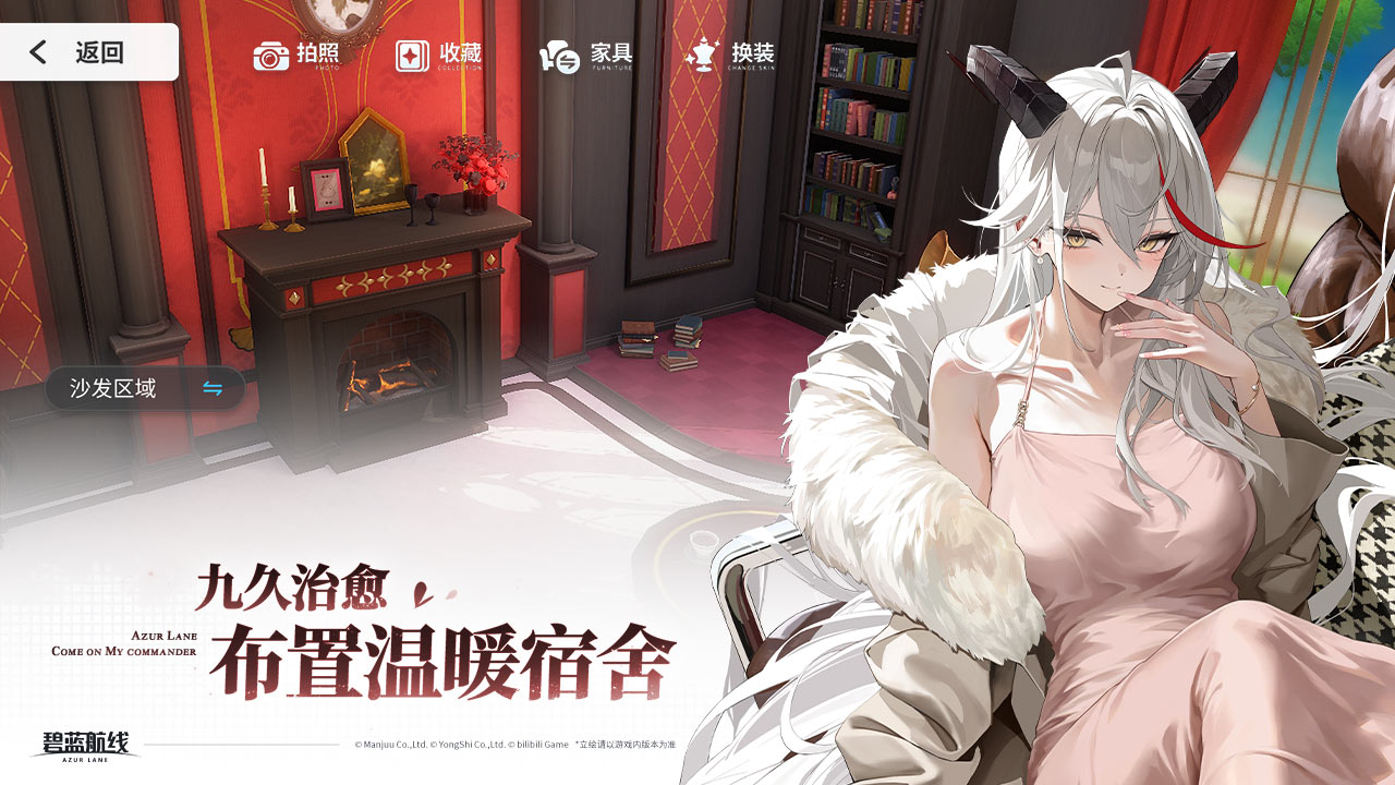 碧蓝航线_截图