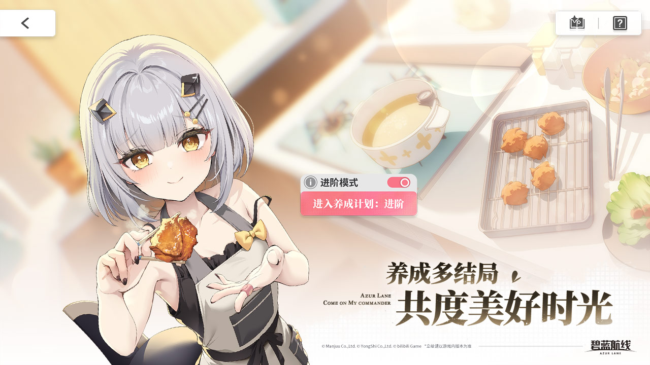 碧蓝航线_截图
