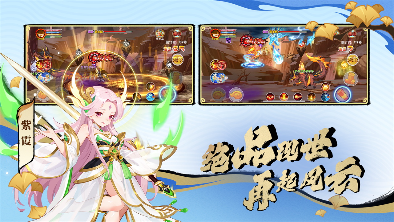 造梦西游OL_截图