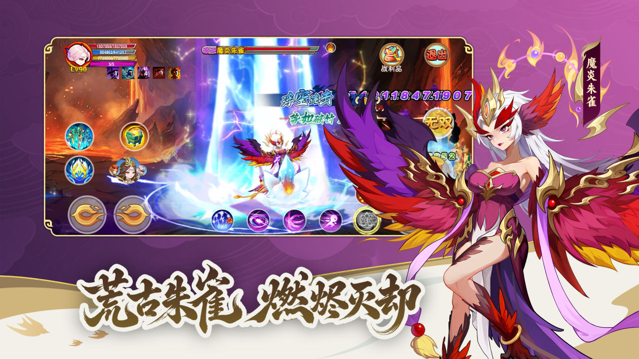 造梦西游OL_截图