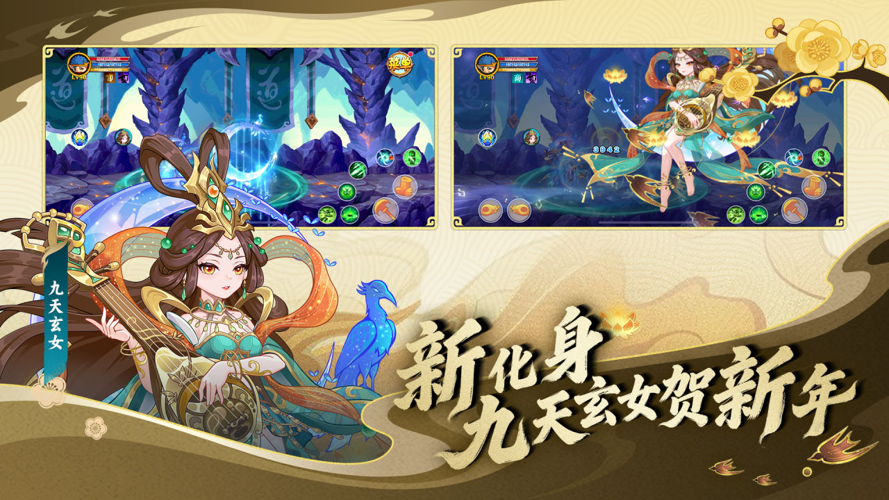 造梦西游OL_截图