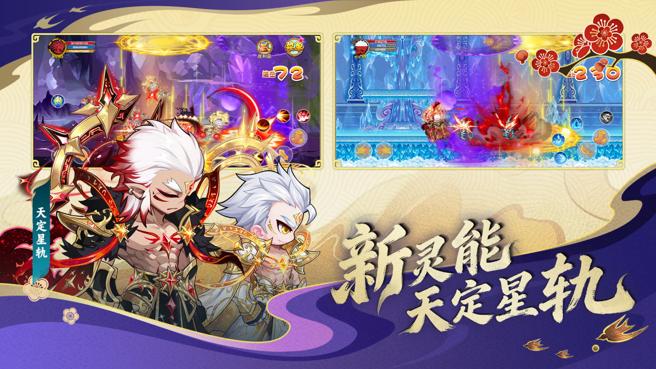 造梦西游OL_截图