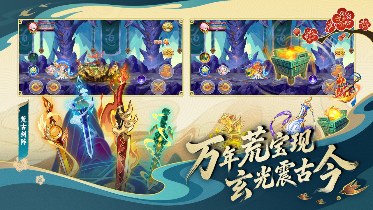 造梦西游OL_截图