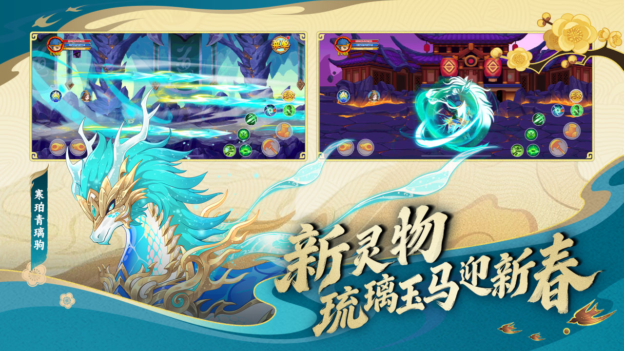 造梦西游OL_截图