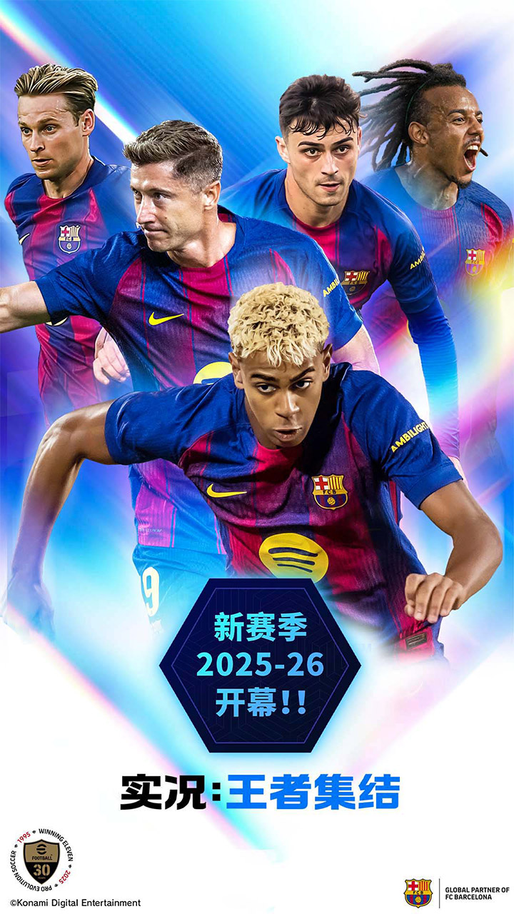 实况：王者集结_截图