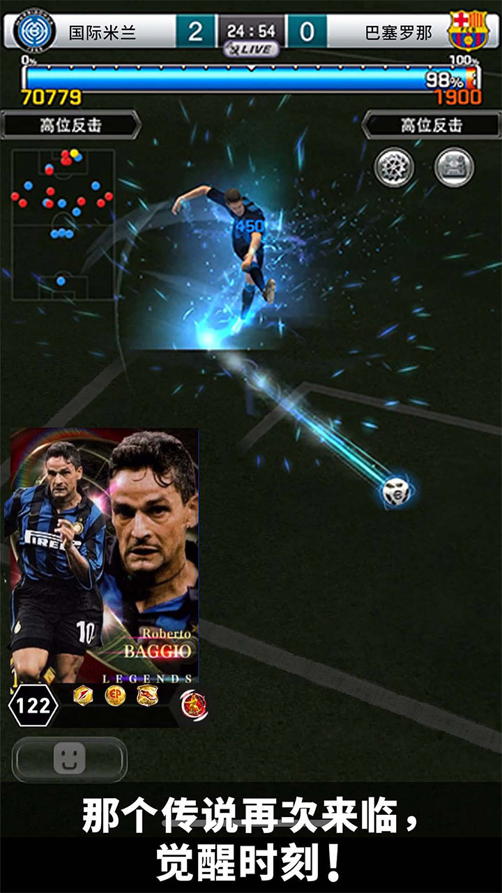 实况：王者集结_截图