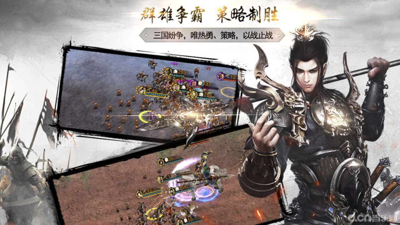 英雄三国志图片