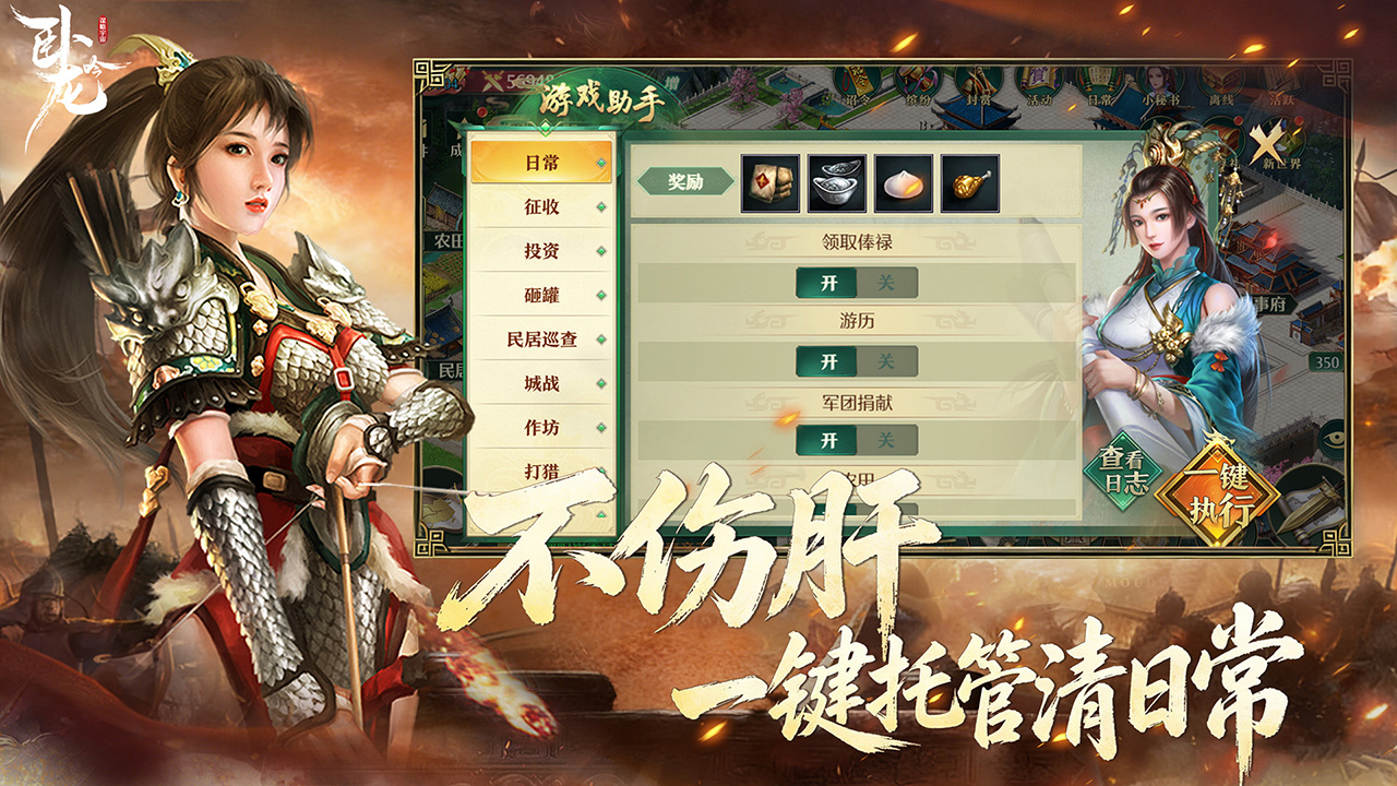 卧龙吟-手机版_截图