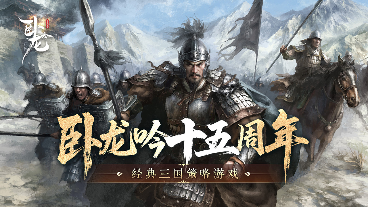 卧龙吟-手机版_截图