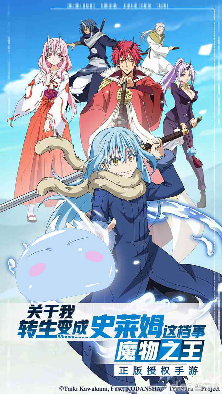 关于我转生变成史莱姆这档事图片