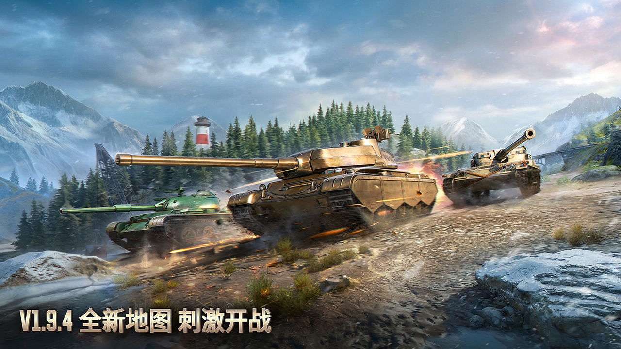 坦克争锋_截图