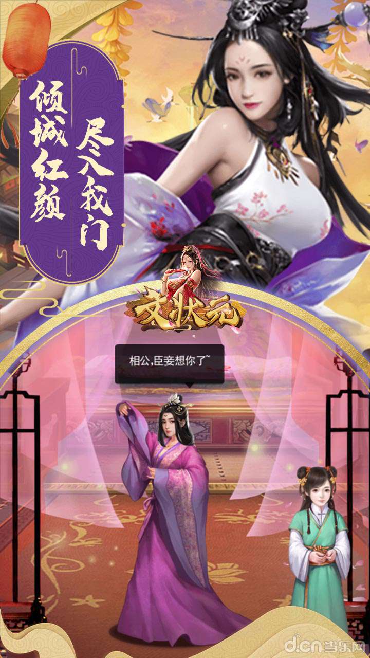 文状元图片