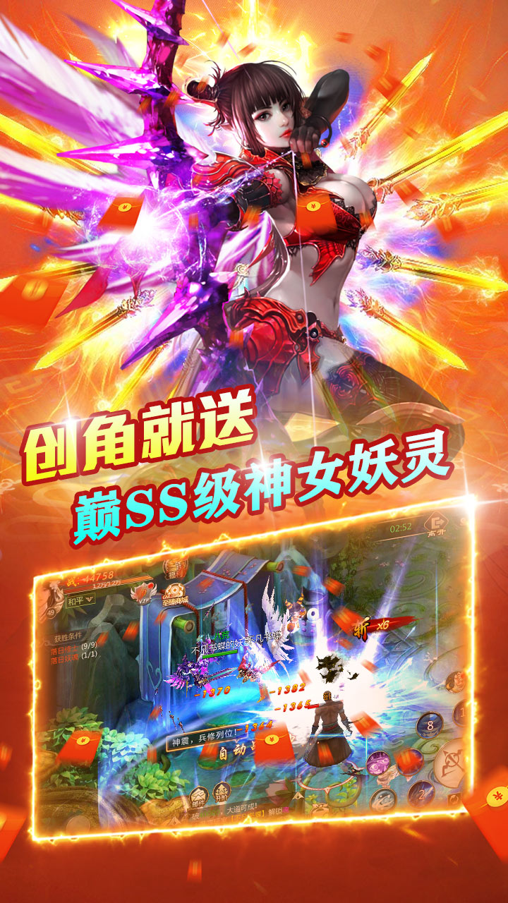 山海创世录