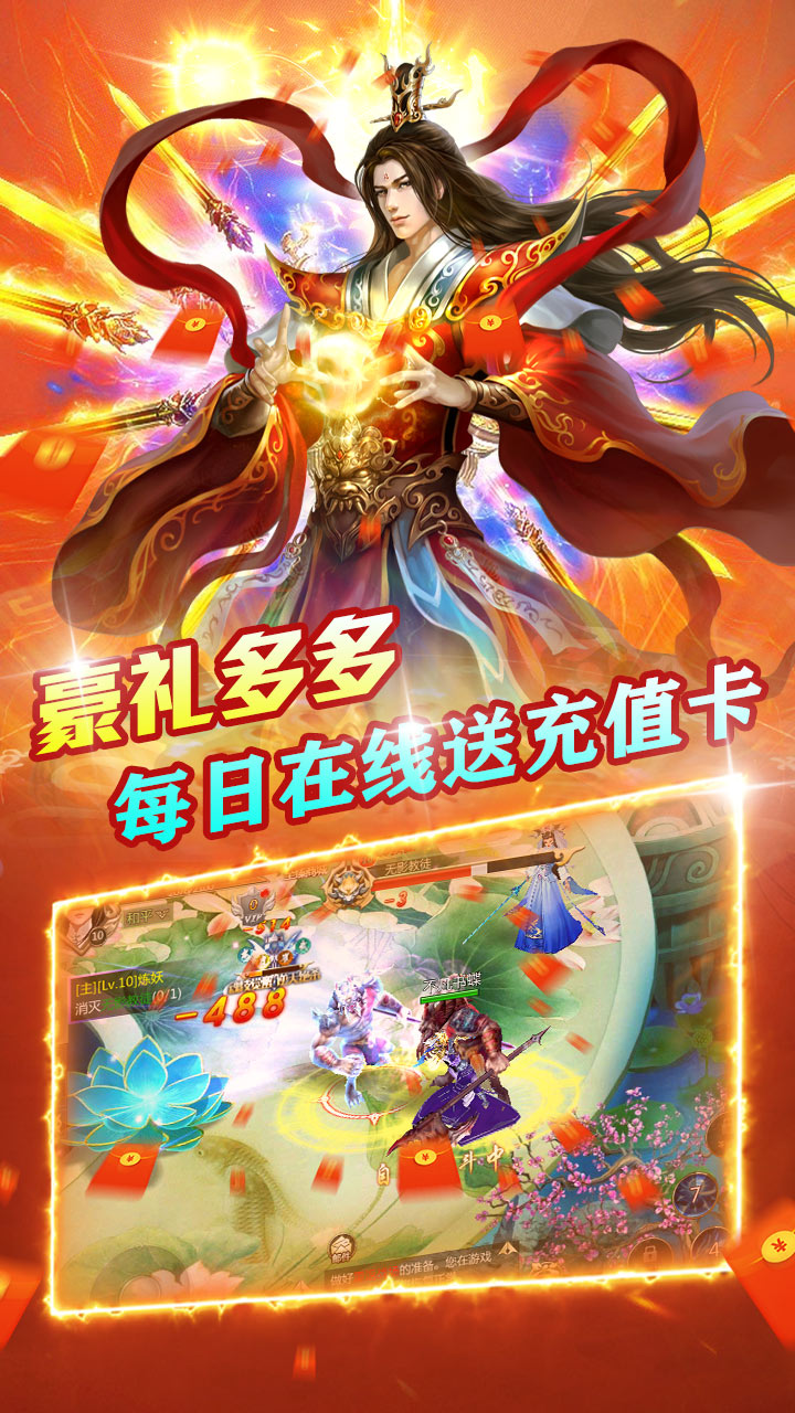 山海创世录