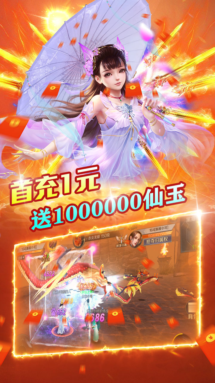 山海创世录