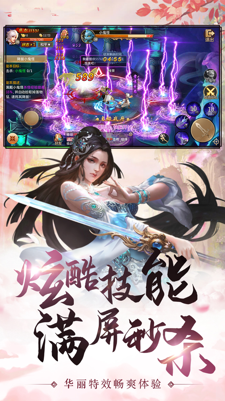 玄机