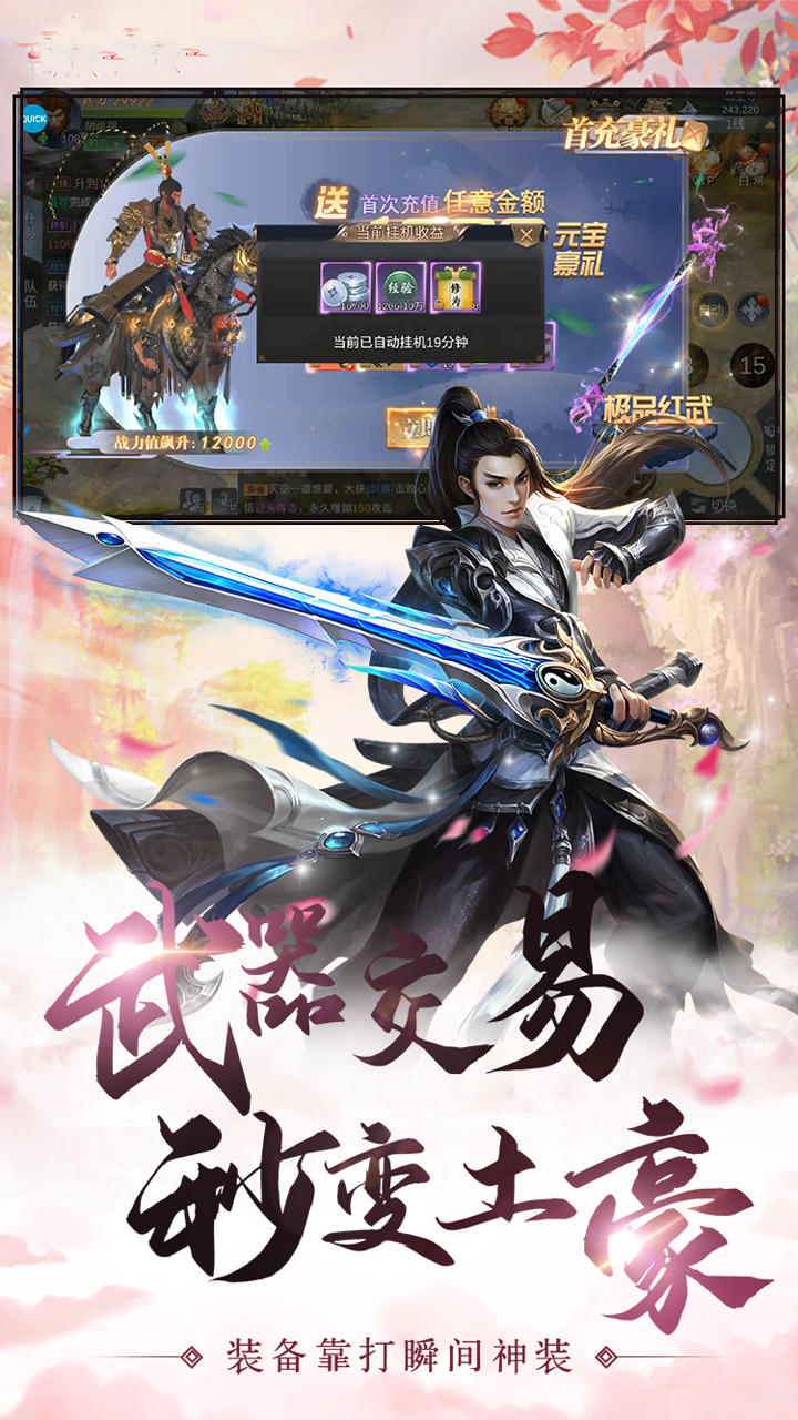 玄机