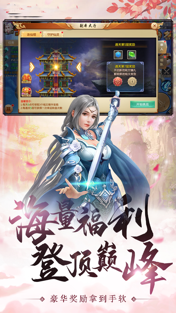 玄机