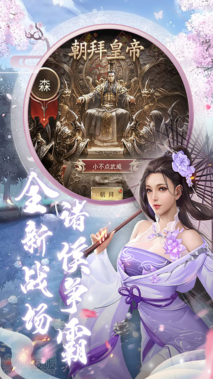 风流霸业