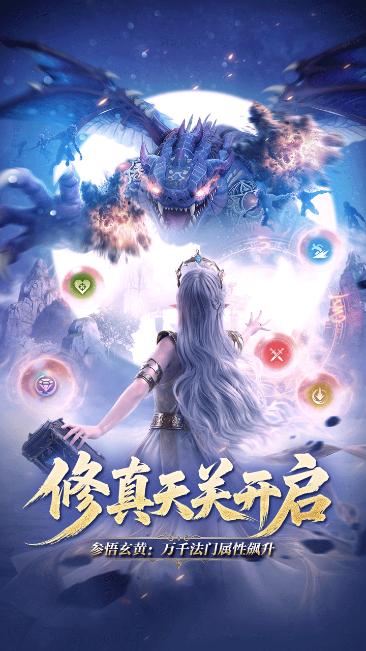 完美世界：诸神之战_截图