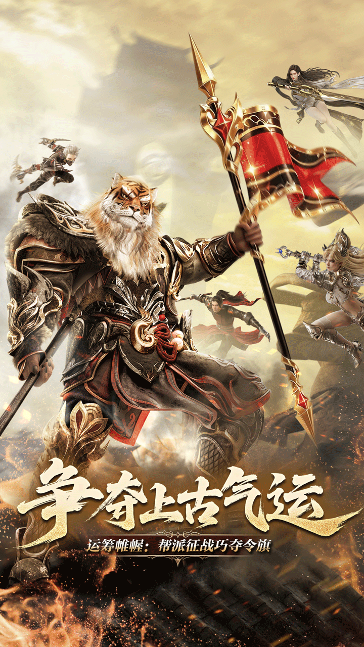 完美世界：诸神之战_截图