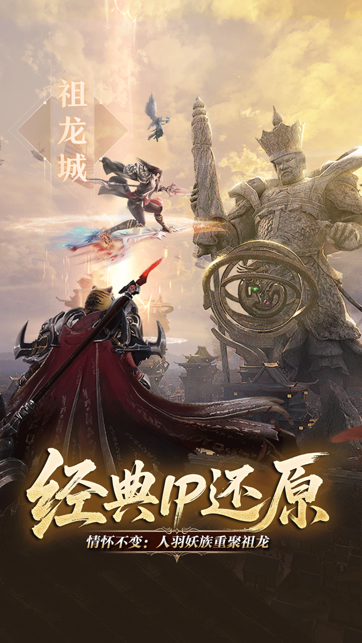 完美世界：诸神之战_截图