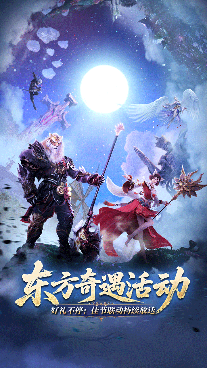 完美世界：诸神之战_截图