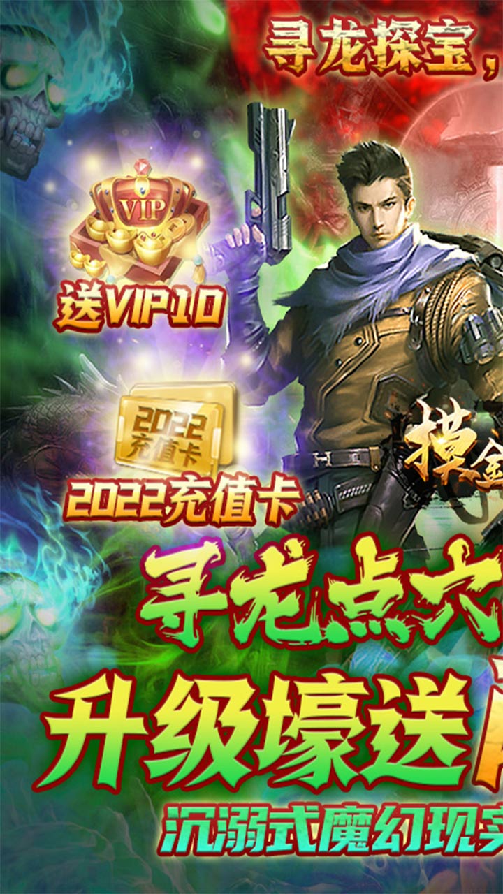 摸金校尉之天字卷