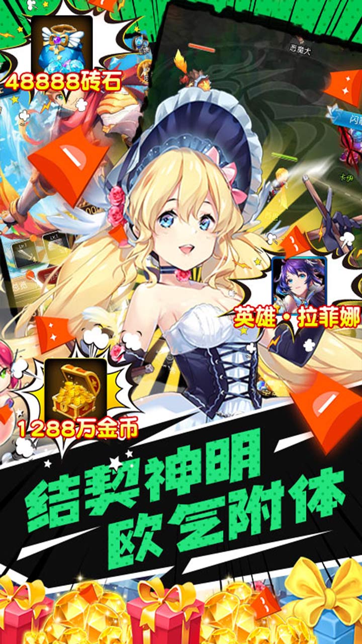 契约战记