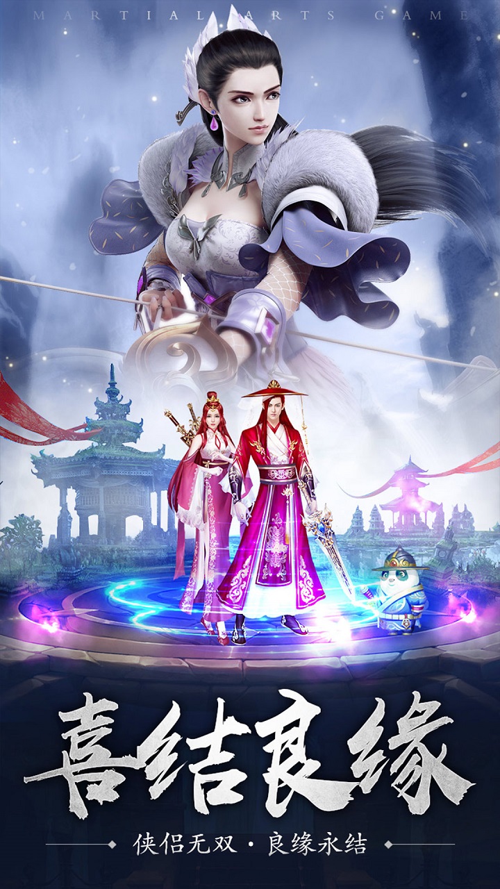 魔剑奇兵