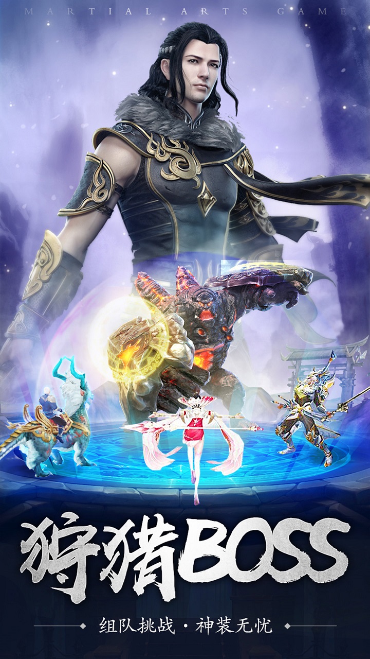 魔剑奇兵