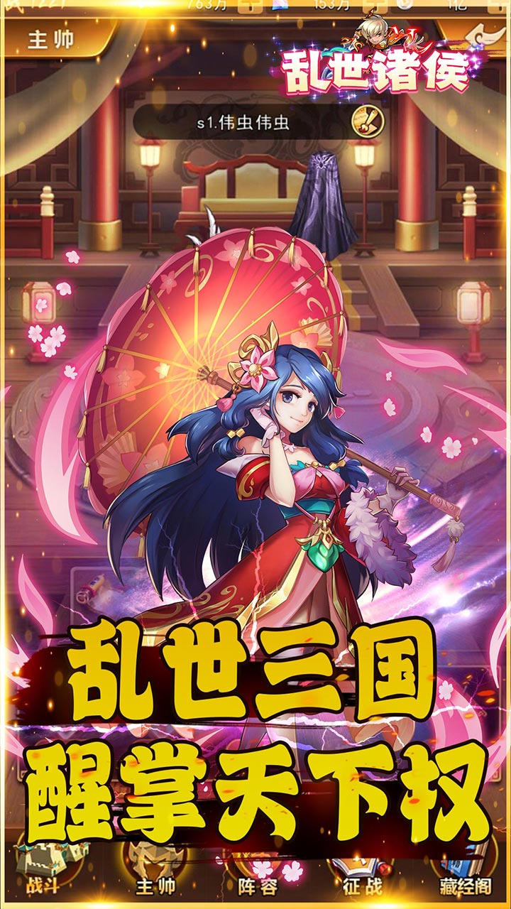 烽火神州