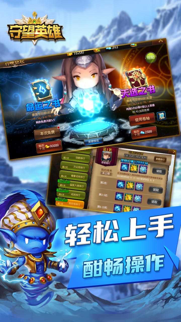守望英雄OL