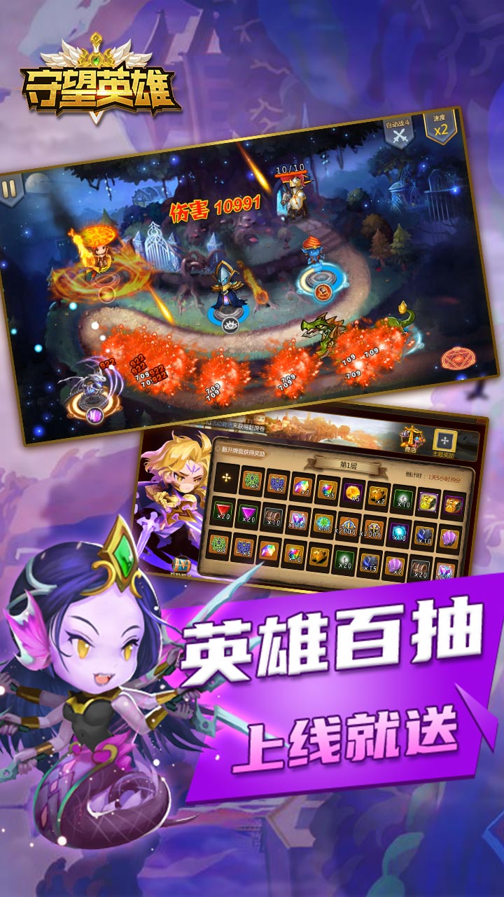 守望英雄OL