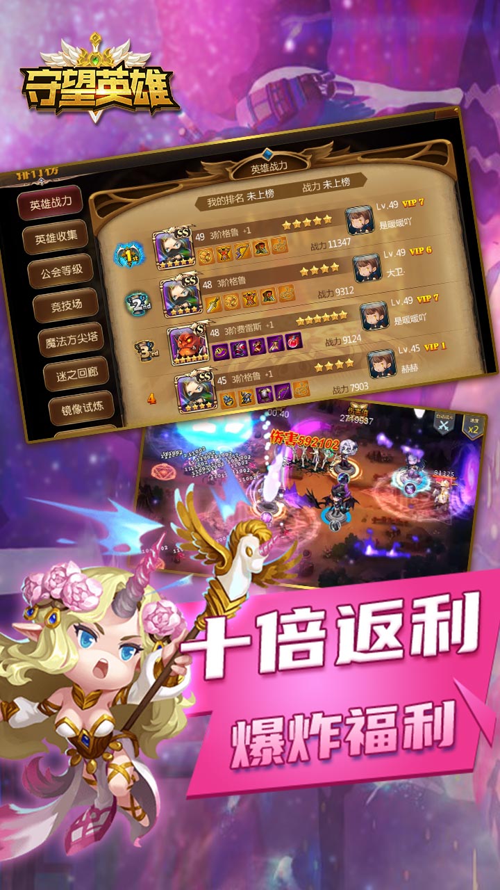 守望英雄OL