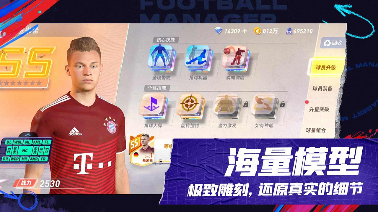 终极足球预测推荐：深入分析，为您提供获胜所需的信息