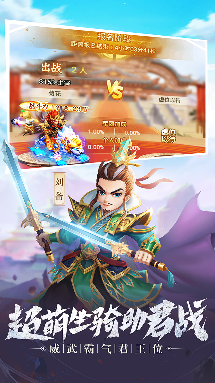 名酱三国