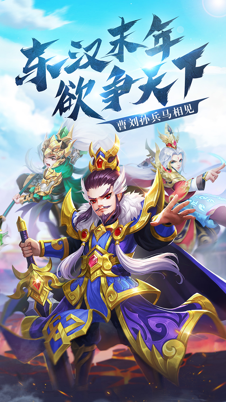 名酱三国