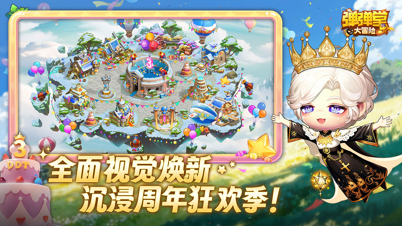 弹弹堂大冒险_截图