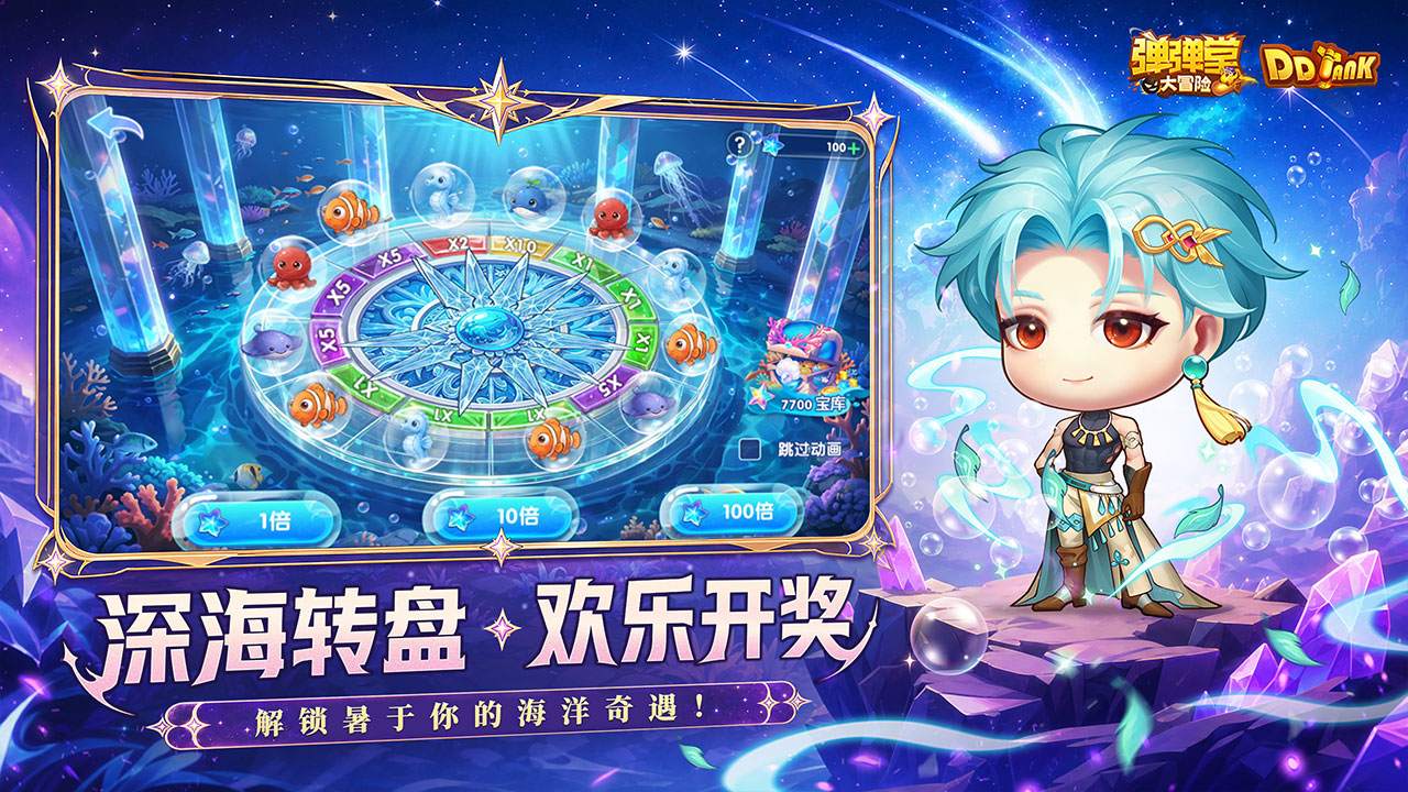 弹弹堂大冒险_截图