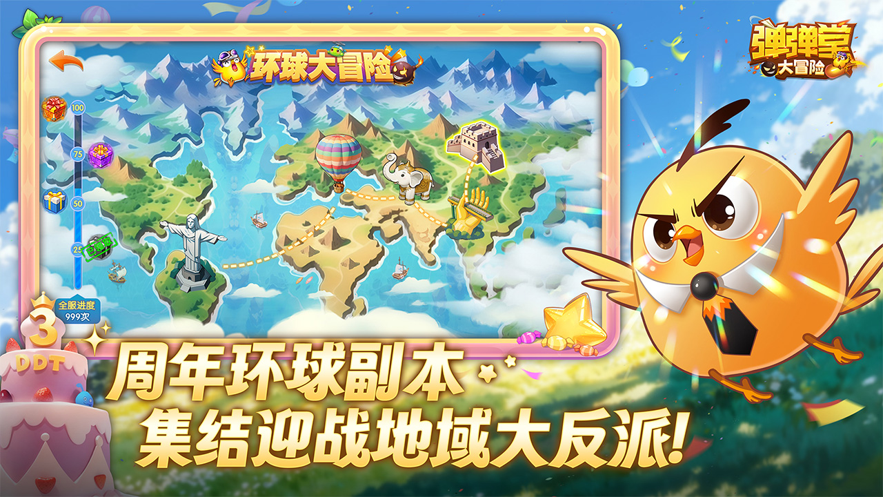 弹弹堂大冒险_截图