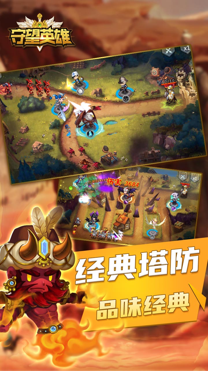 守望英雄