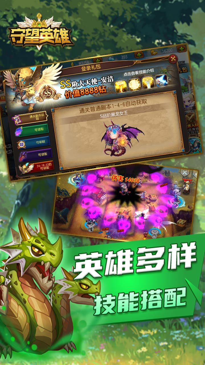 守望英雄