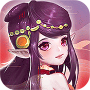 神仙宝宝