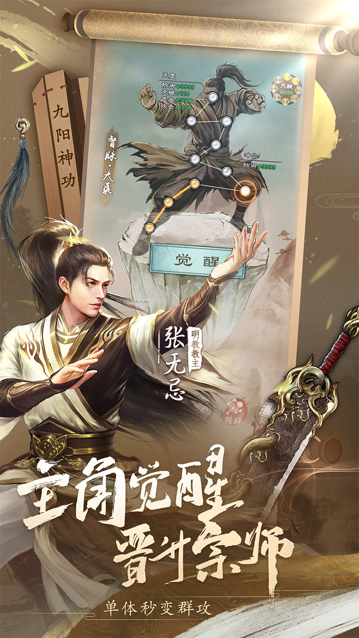 新倚天屠龙记