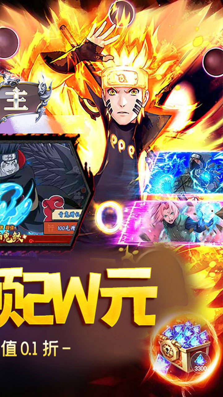 魔主