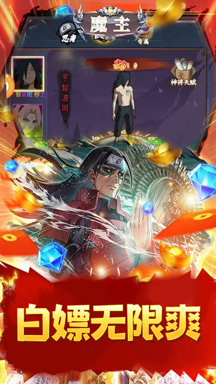 魔主