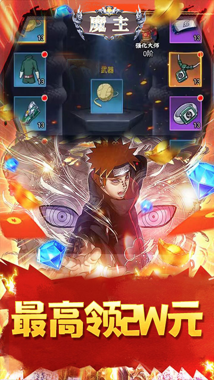 魔主