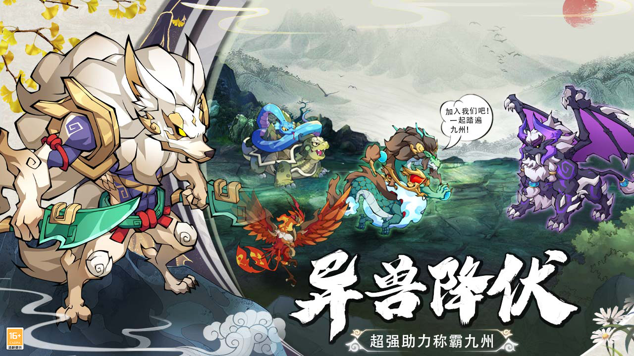大仙侠
